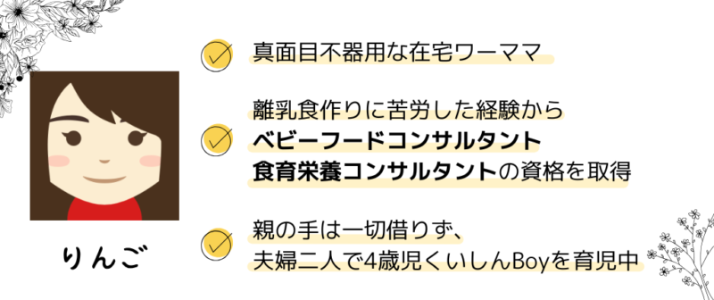 プロフィール4歳