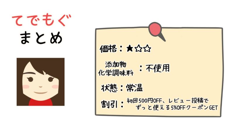てでもぐ特徴まとめ