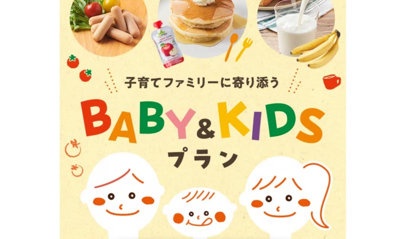 食材宅配サービスOisixの離乳食