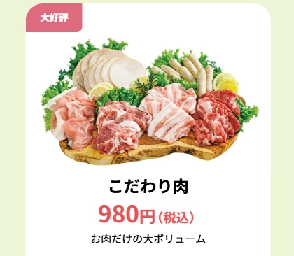 パルシステムこだわり肉おためしセット