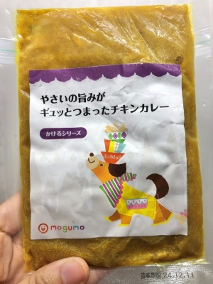 mogumoやさいの旨みがギュッとつまったチキンカレー