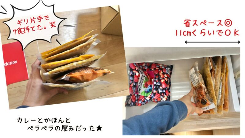 キッズレーションなら買い出し不要で省スペースに収まる
