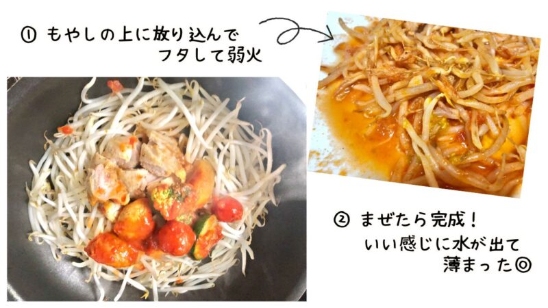 VividTABLEのチキンステーキポモロードソースをもやしと加熱して薄味に整えました