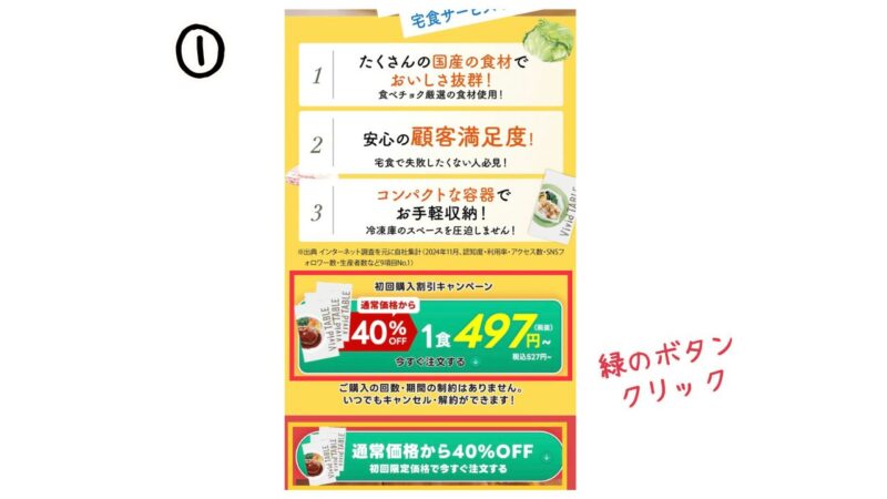VividTABLEの購入方法