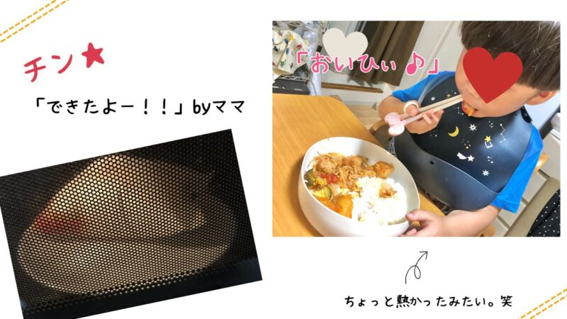 VividTABLEを美味しそうに食べる3歳の息子