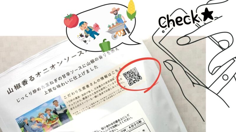 VividTABLEは生産者さんの情報をチェックできる