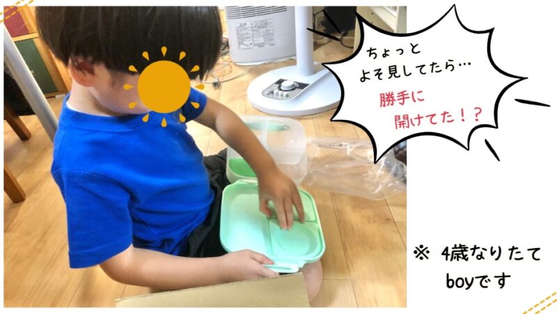 b.bpxランチボックスを勝手に開ける子どもの様子