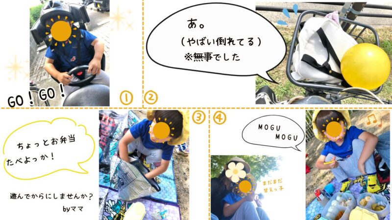 4歳児とb.boxを使ってみた