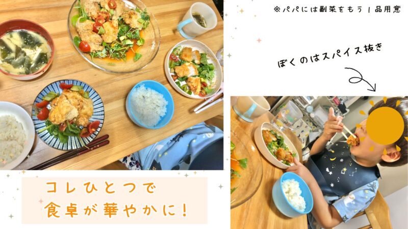 キットオイシックスミールキットチキンフライのサルサ風口コミ