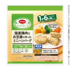 コープ離乳食おすすめ「国産鶏肉とお豆腐で作ったミニハンバーグ」