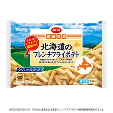 コープ離乳食おすすめ「北海道のフレンチフライポテト」