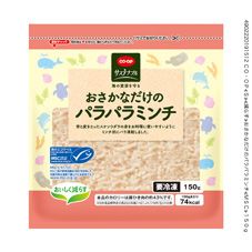 コープ離乳食おすすめ「おさかなだけのパラパラミンチ」