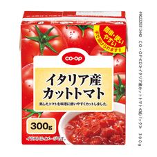 コープ離乳食おすすめ「イタリア産カットトマト」