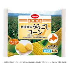 コープ離乳食おすすめ「北海道のうらごしコーン」