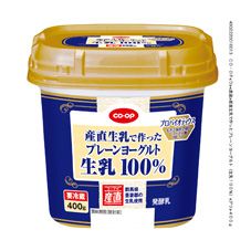 コープ離乳食おすすめ「産直生乳で作ったプレーンヨーグルト(生乳100%)」