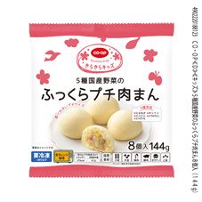 コープ離乳食おすすめ「5種国産野菜のふっくらプチ肉まん」