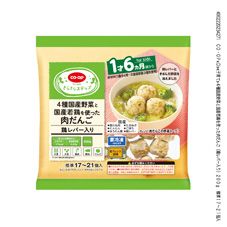 コープ離乳食おすすめ「4種国産野菜と国産若鶏を使った肉だんご(鶏レバー入り)」