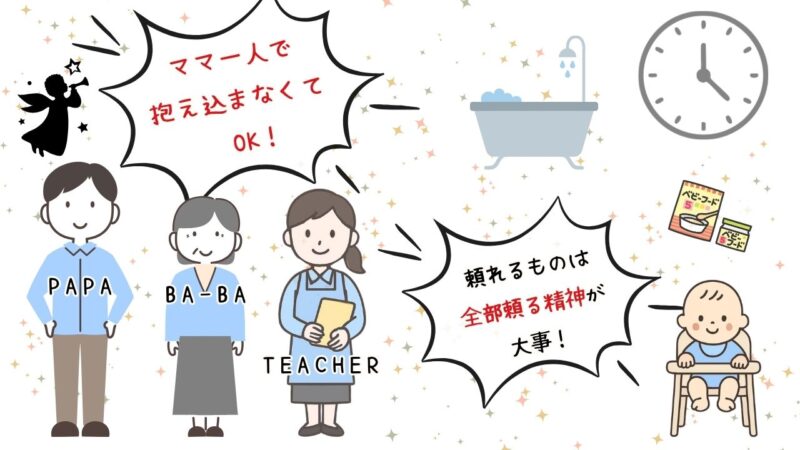 離乳食進まない場合も保育園は大丈夫!一人で頑張らなくていい